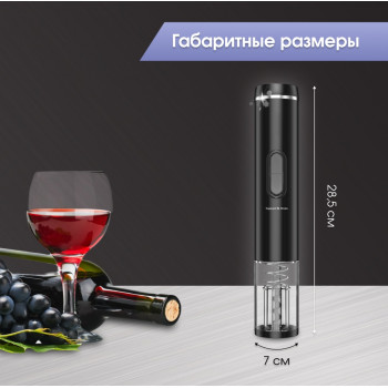 Штопор Zigmund & Shtain ZWC-640