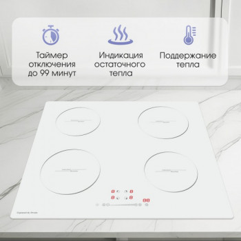 Варочная панель индукционная Zigmund & Shtain CI 35.6 W