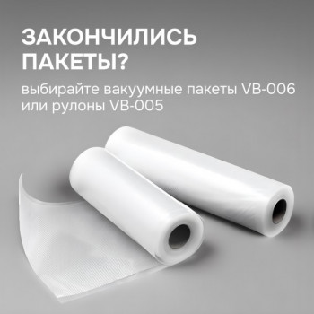 Вакуумный упаковщик Zigmund & Shtain VS-512