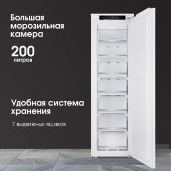 Морозильная камера встраиваемая Zigmund & Shtain BR 05 X
