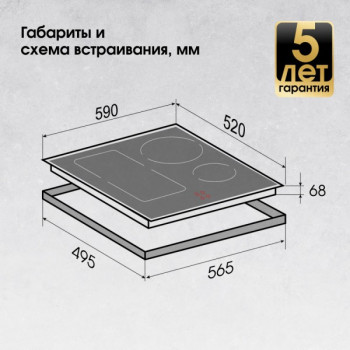 Варочная панель индукционная Zigmund & Shtain CI 46.6 W