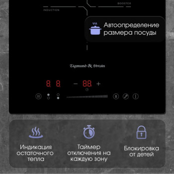 Варочная панель индукционная Zigmund & Shtain CI 60.3 B