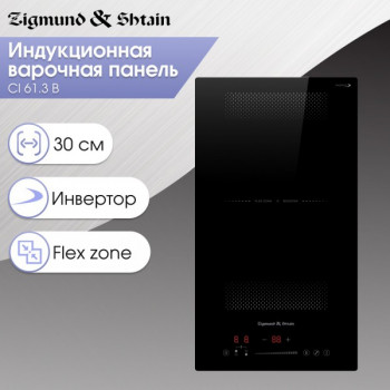 Варочная панель индукционная Zigmund & Shtain CI 61.3 B