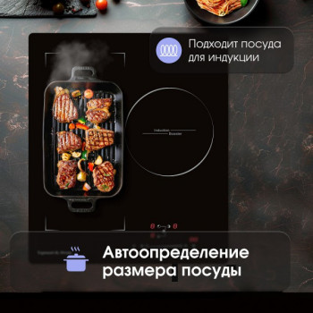 Варочная панель индукционная Zigmund & Shtain CI 49.4 B