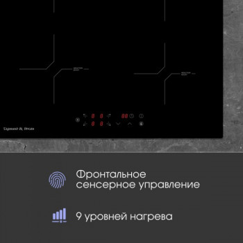Варочная панель индукционная Zigmund & Shtain CI 33.6 B