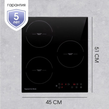 Варочная панель индукционная Zigmund & Shtain CI 35.6 B
