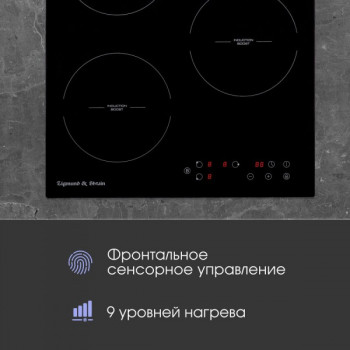 Варочная панель индукционная Zigmund & Shtain CI 35.6 B