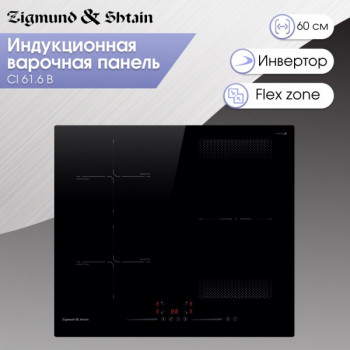 Варочная панель индукционная Zigmund & Shtain CI 61.6 B