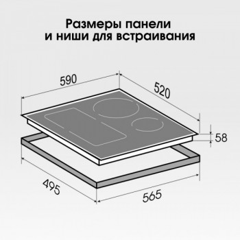 Варочная панель индукционная Zigmund & Shtain CI 49.6 B