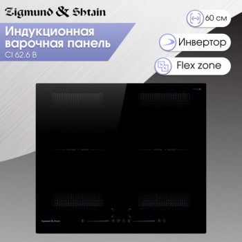 Варочная панель индукционная Zigmund & Shtain CI 62.6 B