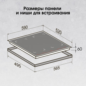 Варочная панель индукционная Zigmund & Shtain CI 69.6 B